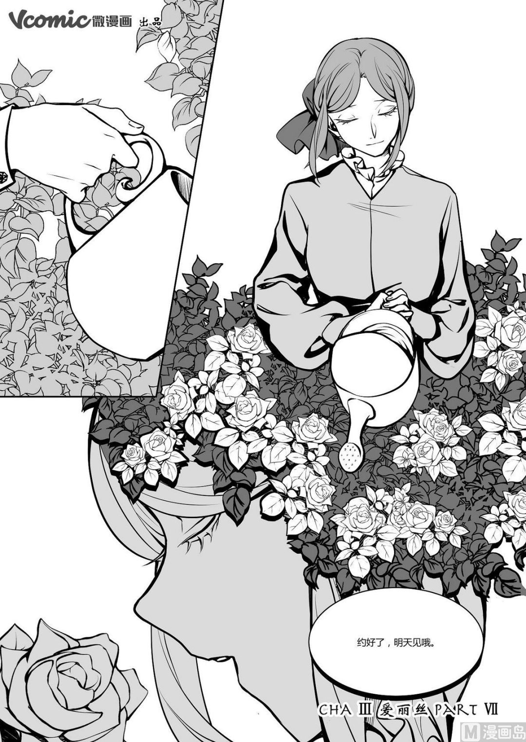 第18话 爱丽丝 7-第18话