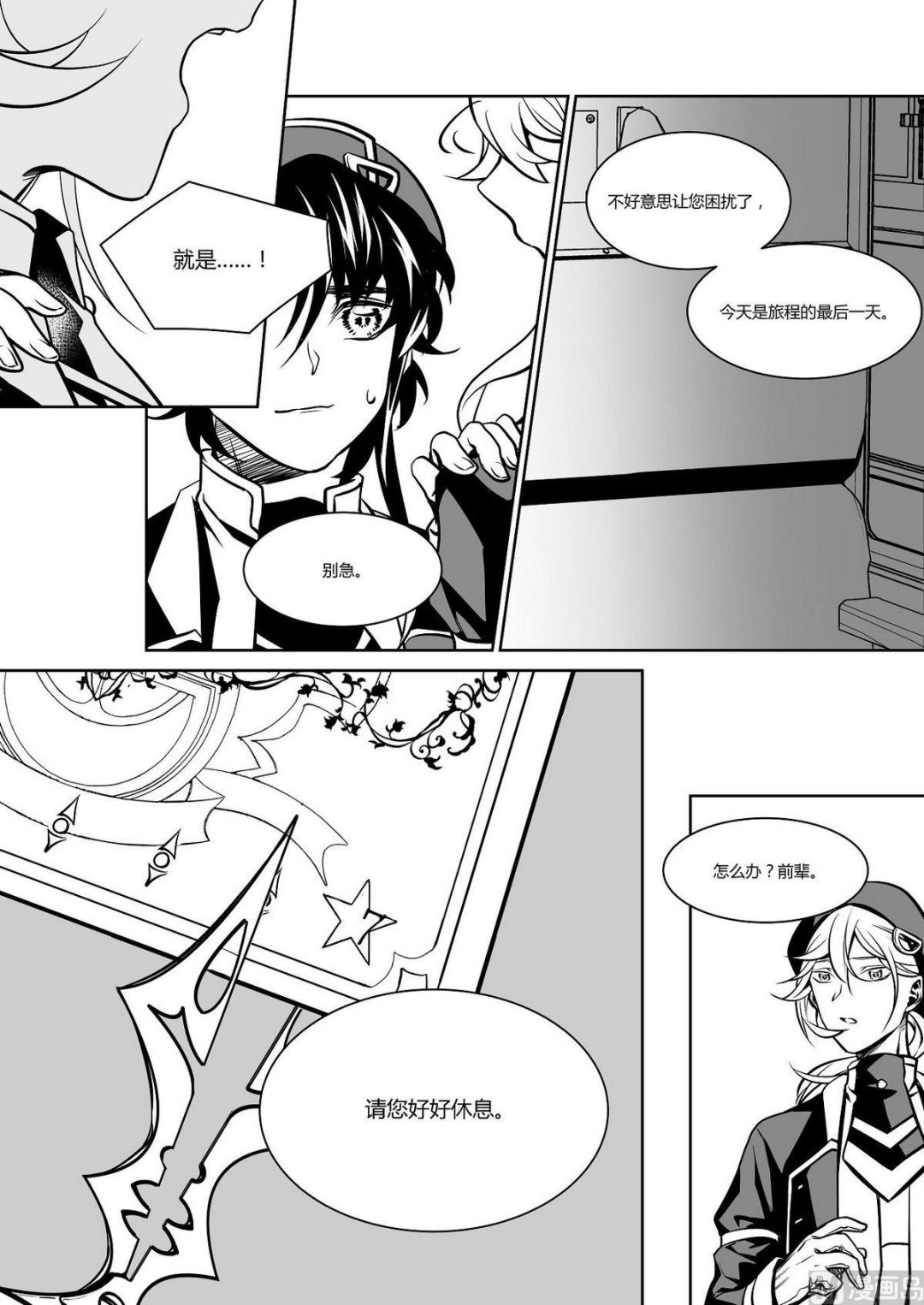 第18话 爱丽丝 7-第18话