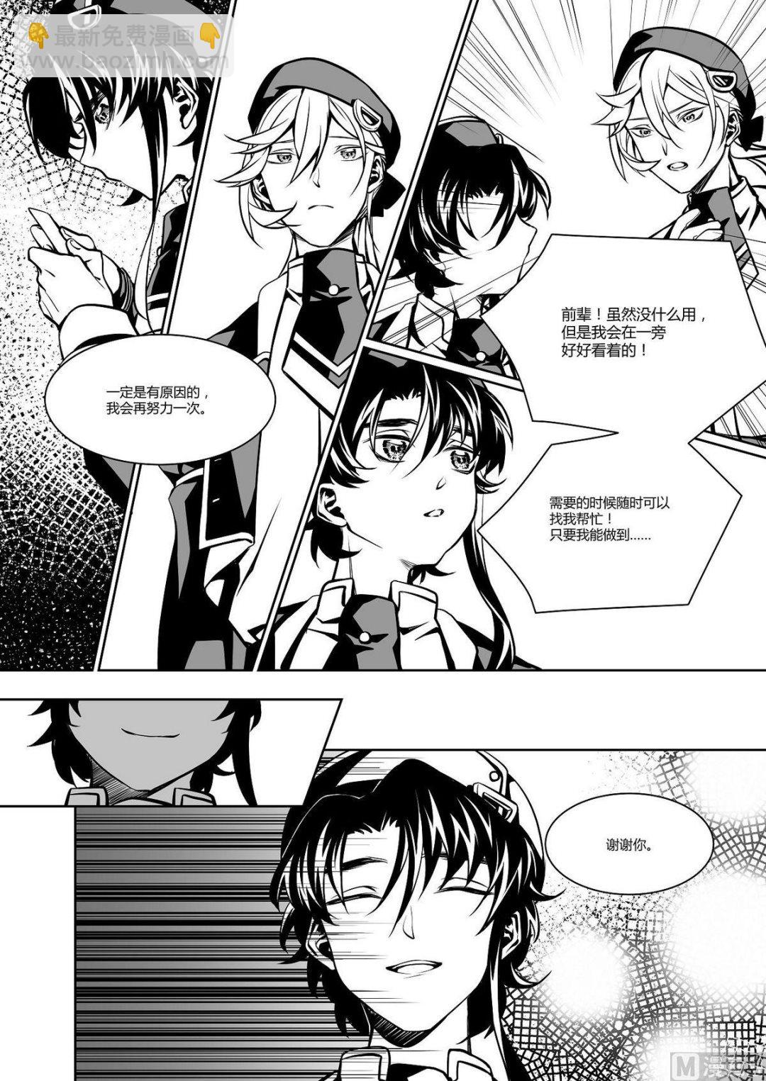 第18话 爱丽丝 7-第18话