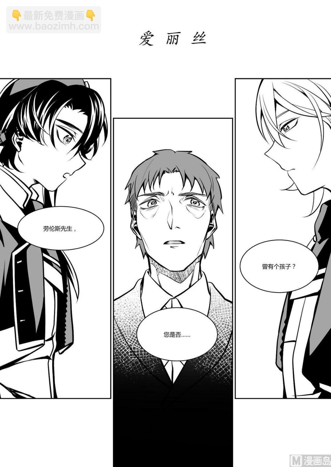 第18话 爱丽丝 7-第18话