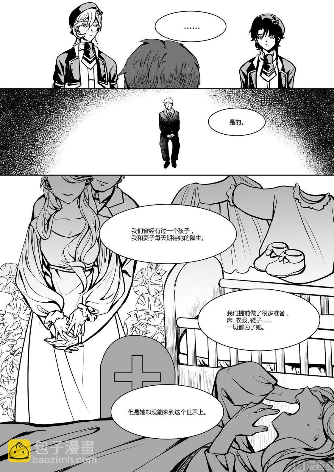 第18话 爱丽丝 7-第18话