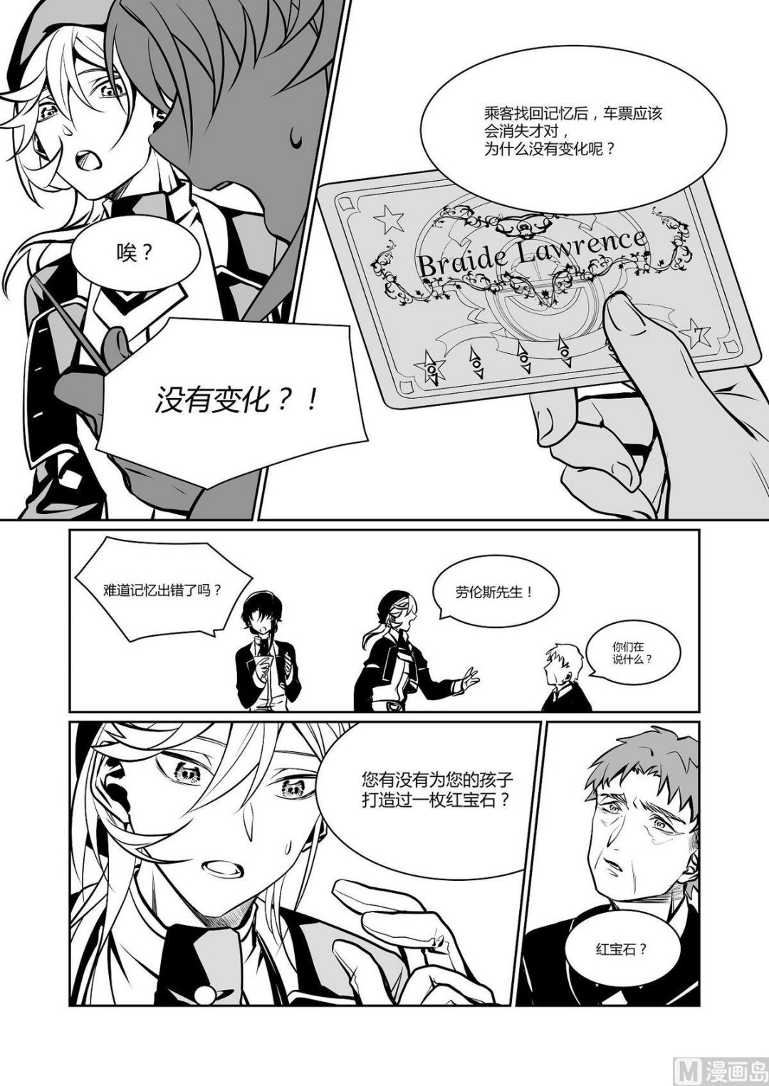 第18话 爱丽丝 7-第18话