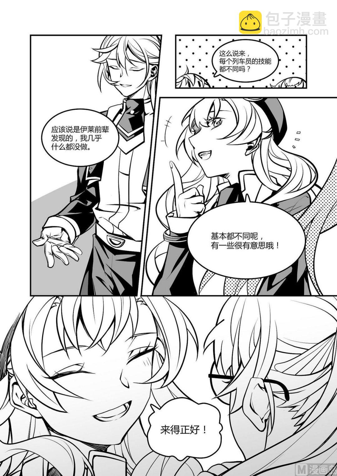 第22话 东站台-第22话