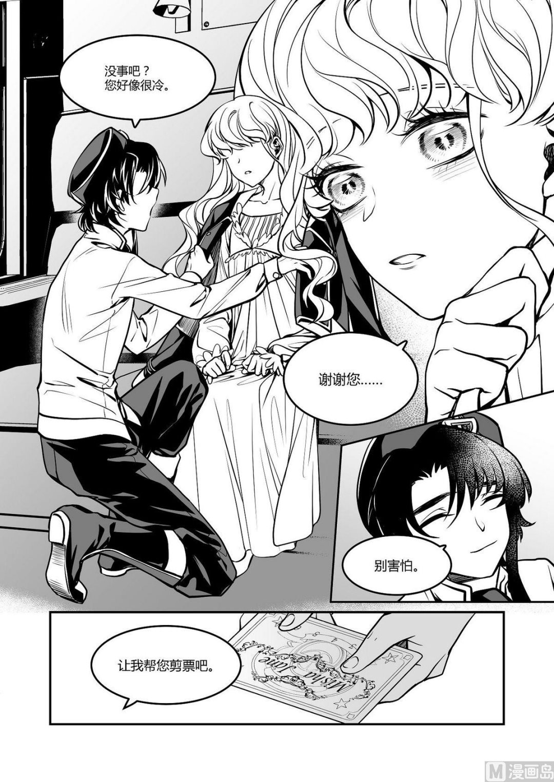 第24话 米夏的逃亡-第24话