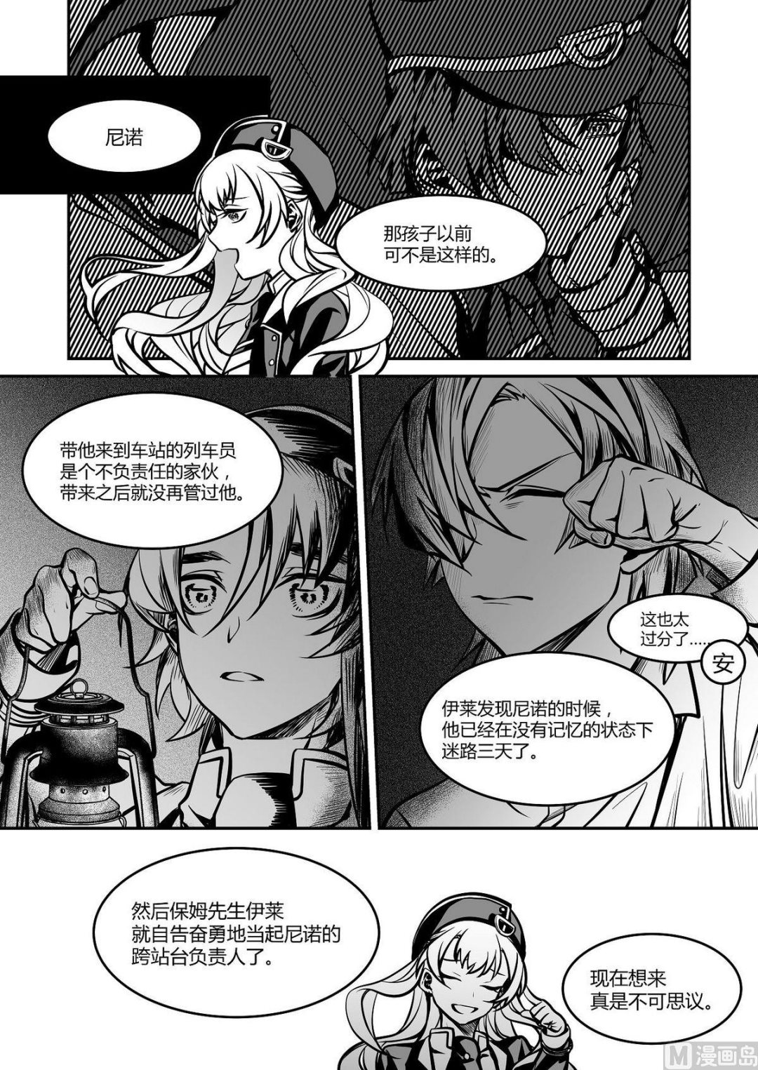 第24话 米夏的逃亡-第24话