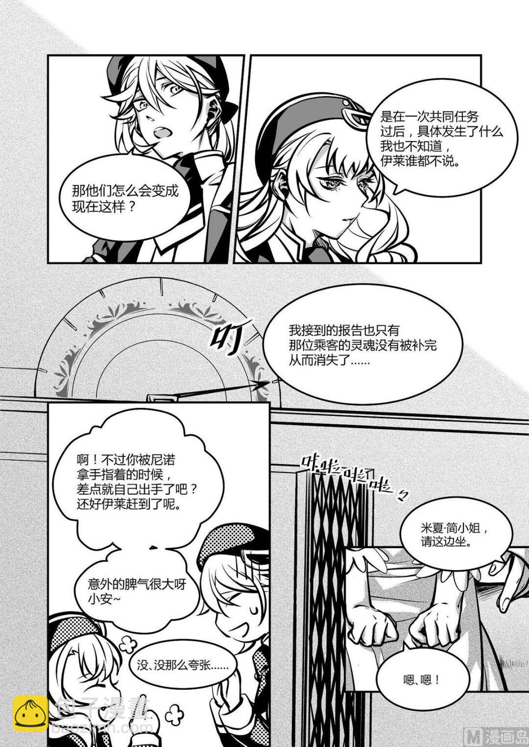 第24话 米夏的逃亡-第24话