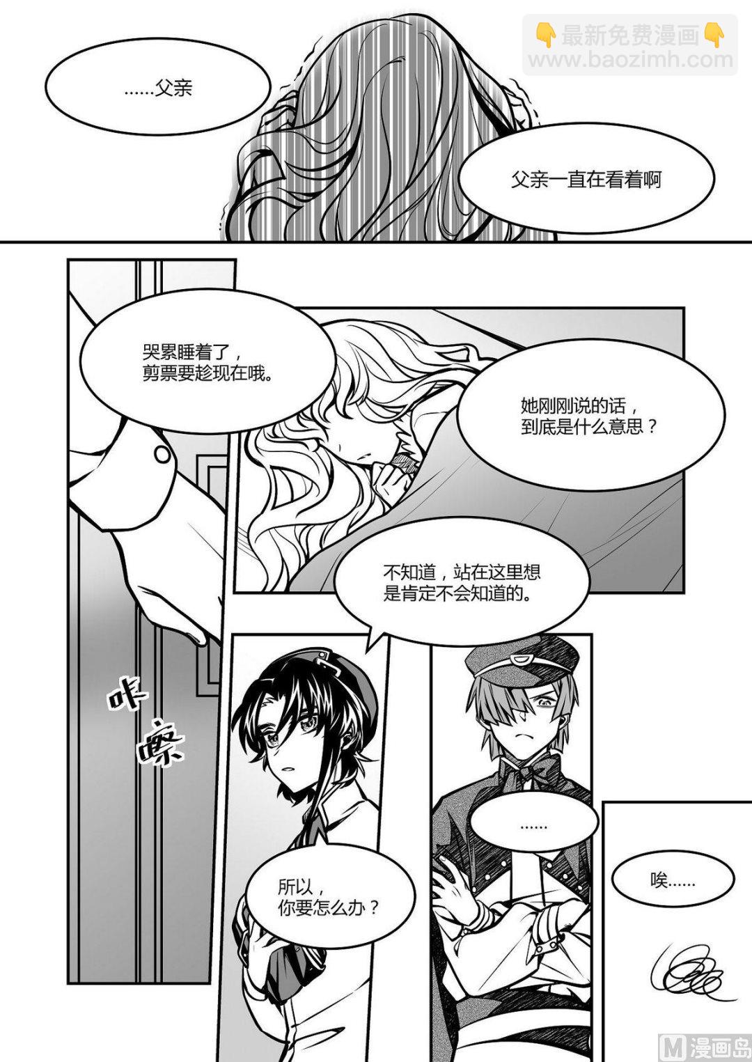 第26话 米夏的恐惧-第26话