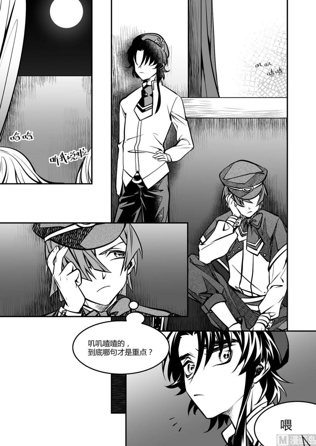 第26话 米夏的恐惧-第26话