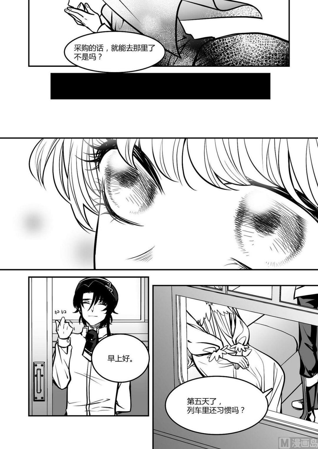 第26话 米夏的恐惧-第26话