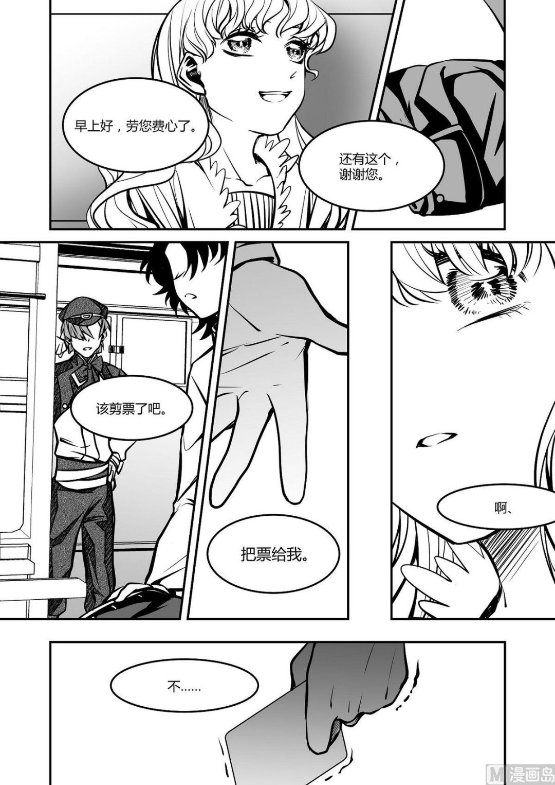 第26话 米夏的恐惧-第26话