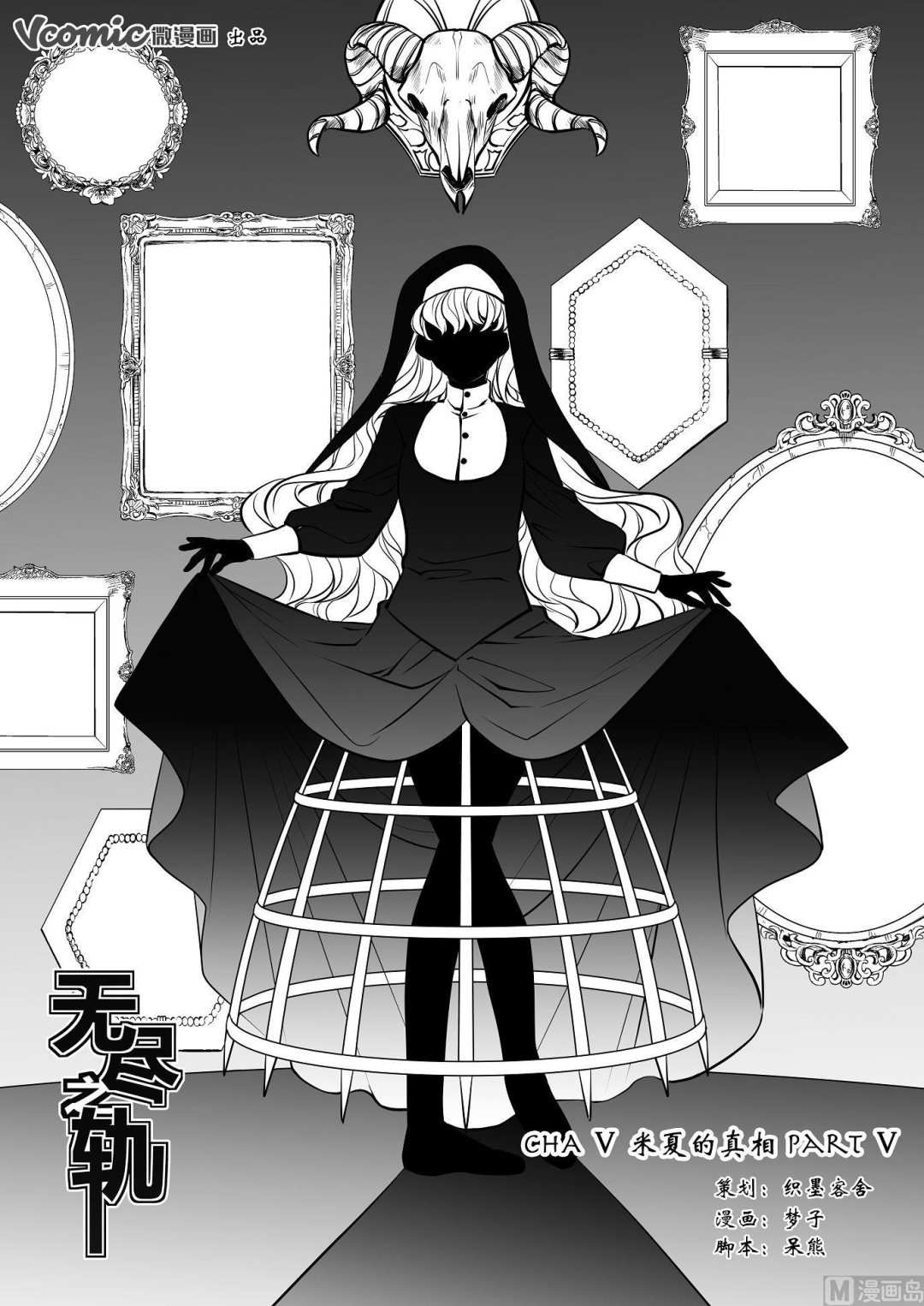 第28话 米夏的真相-第28话