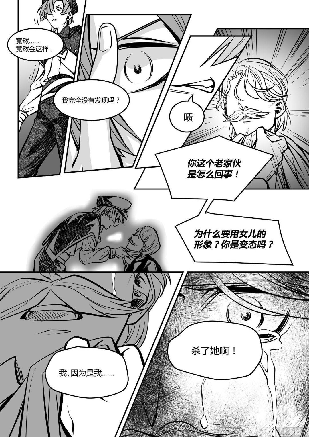 第28话 米夏的真相-第28话