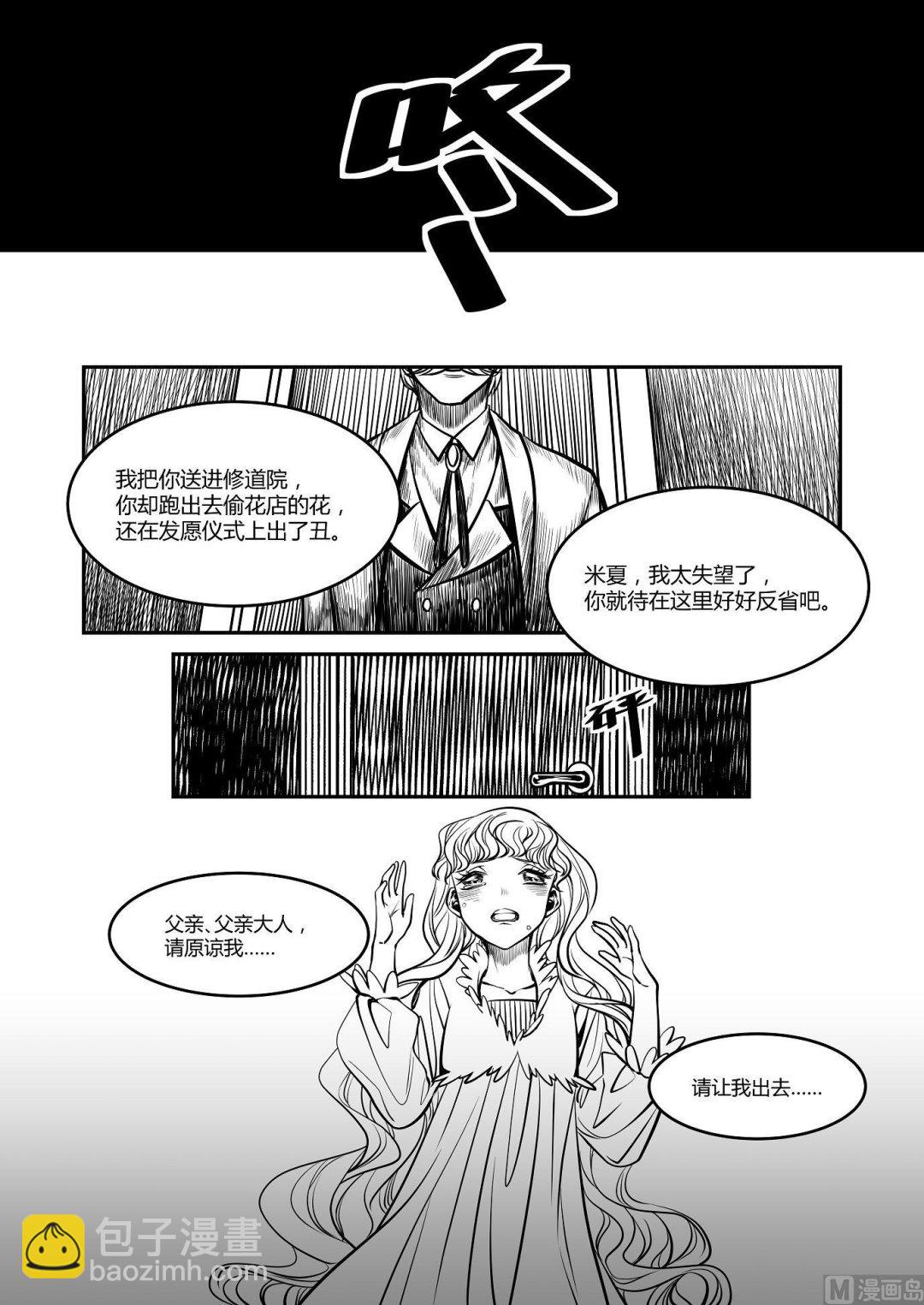 第28话 米夏的真相-第28话