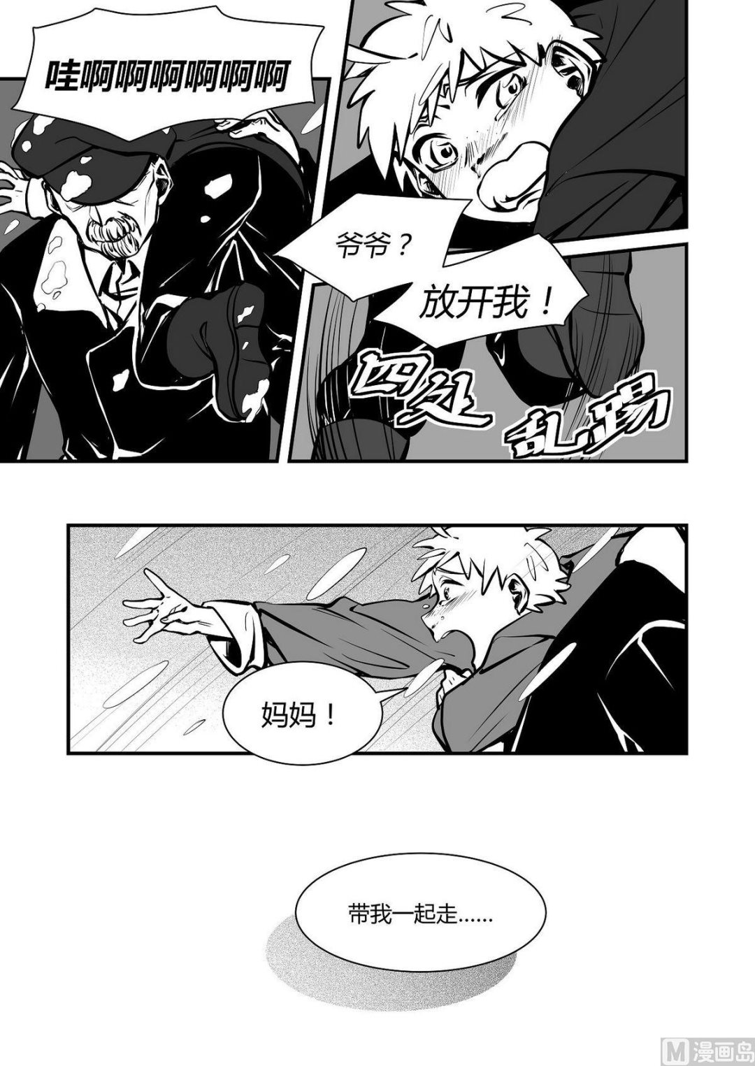 第30话 训练场篇 1-第30话