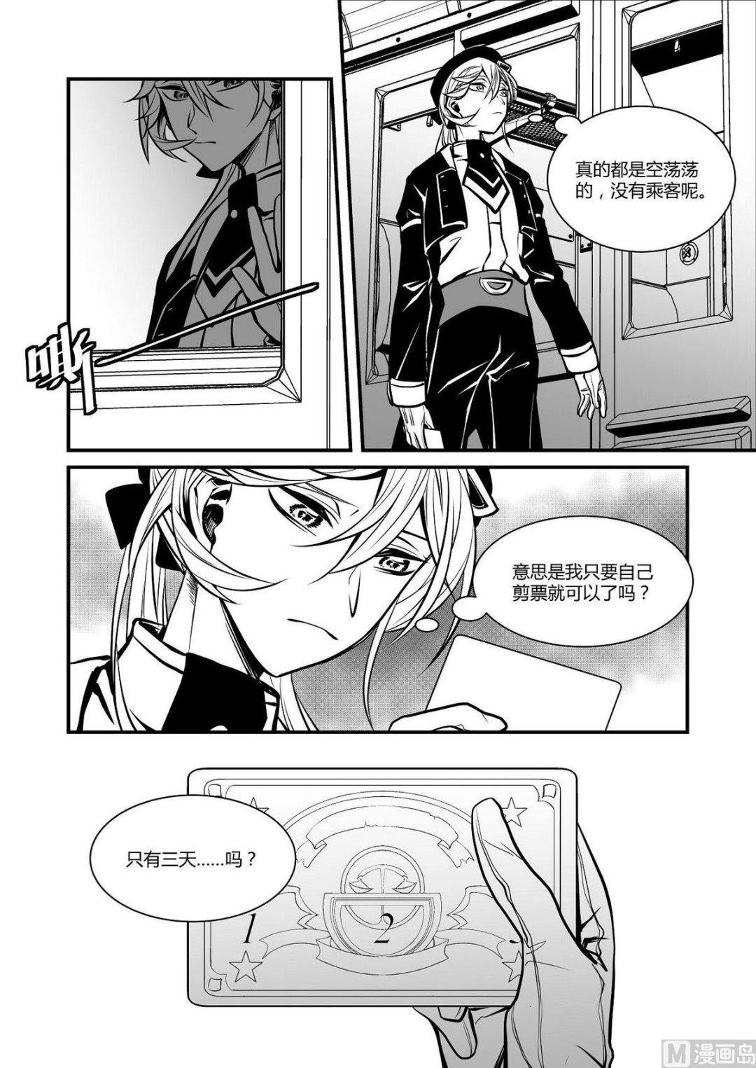 第30话 训练场篇 1-第30话