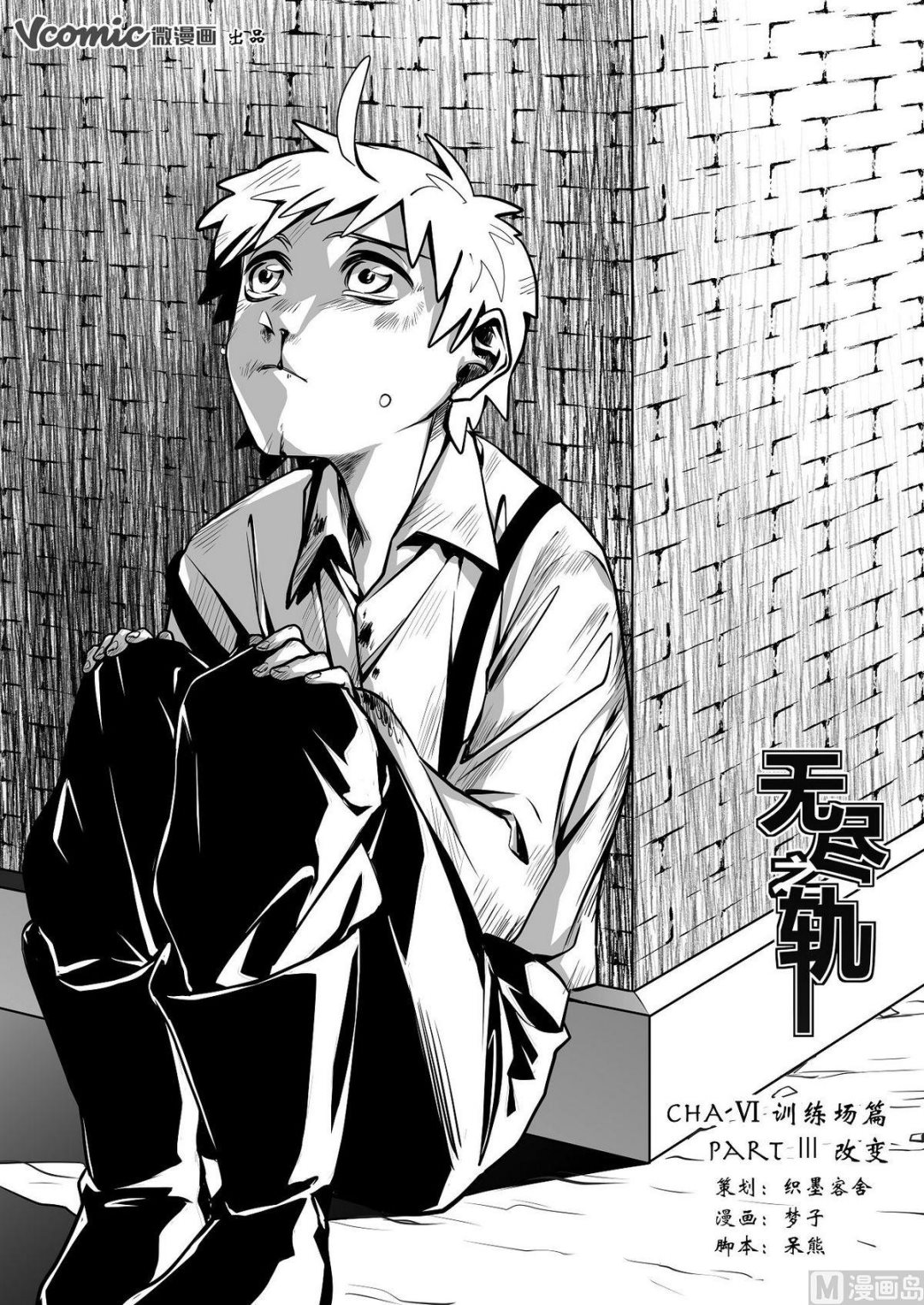 第32话 训练场篇 3-第32话