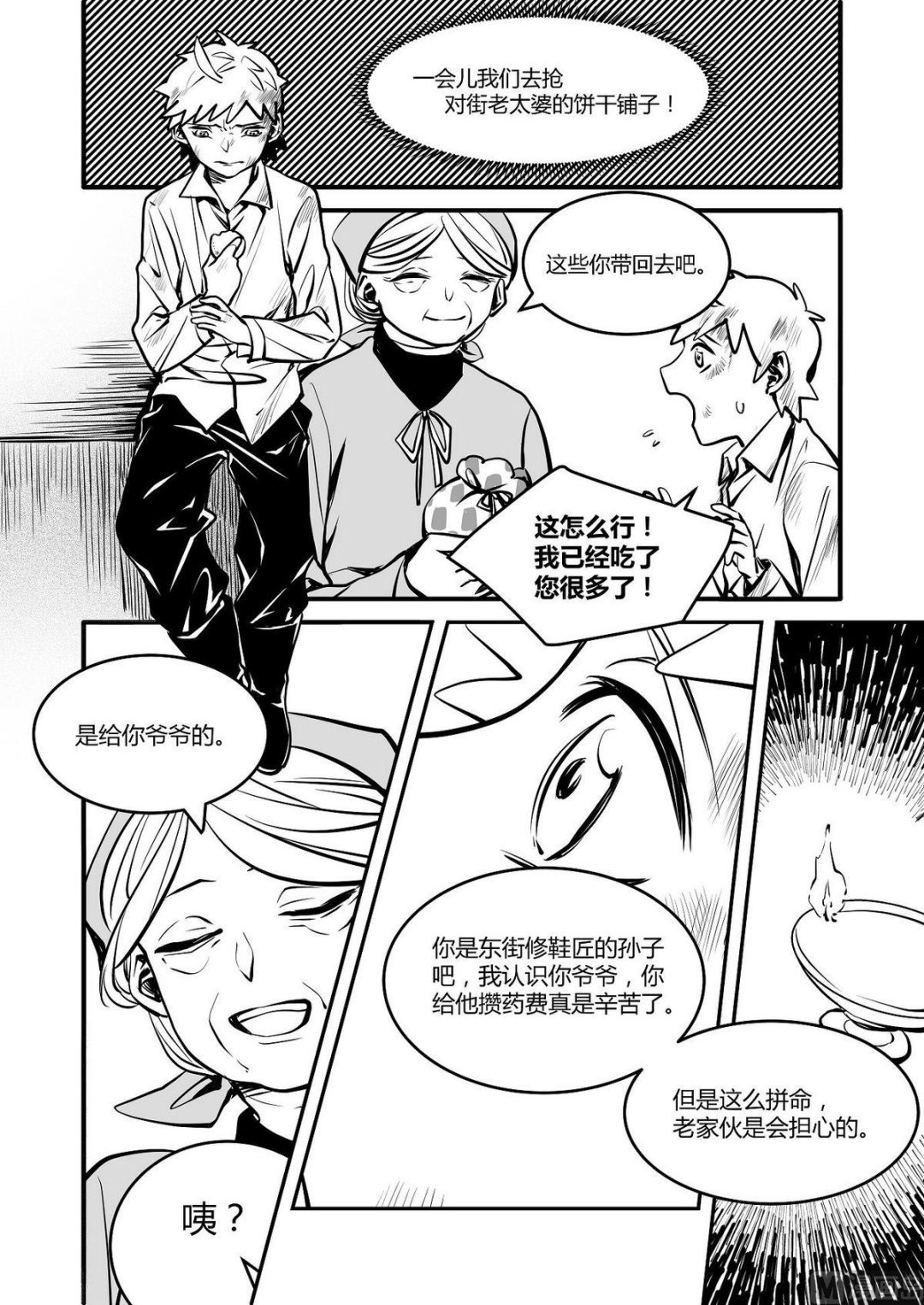 第32话 训练场篇 3-第32话