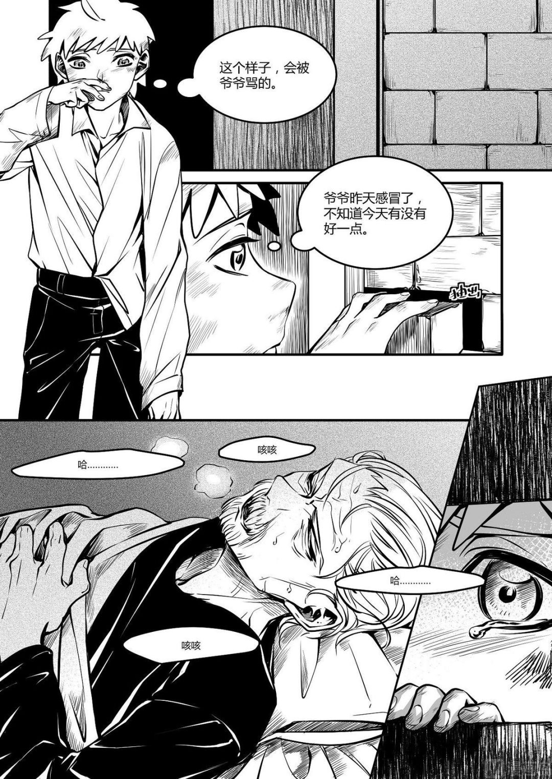 第32话 训练场篇 3-第32话