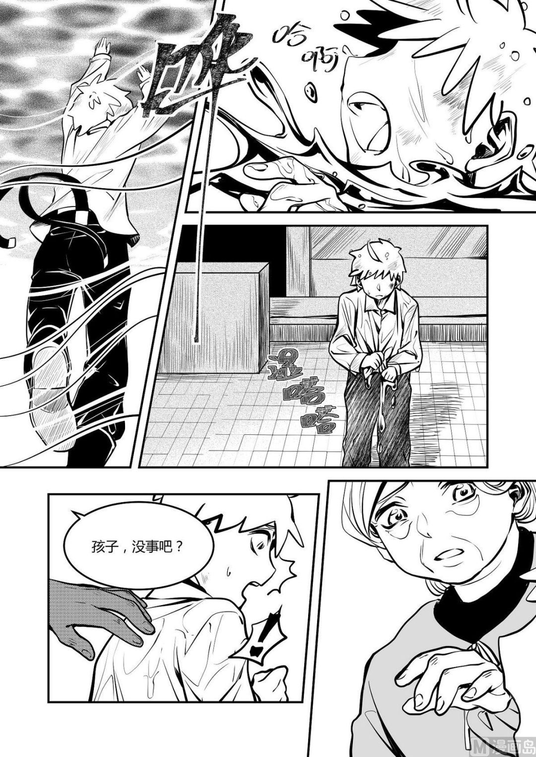 第32话 训练场篇 3-第32话