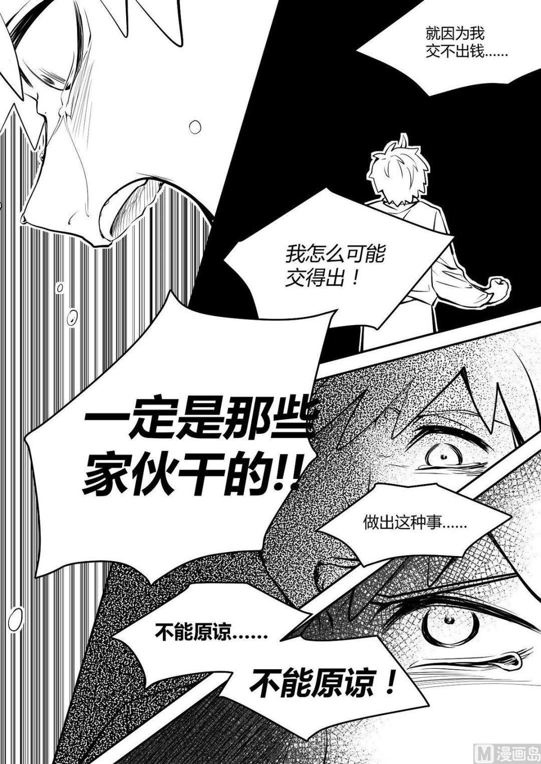 第34话 训练场篇 5-第34话