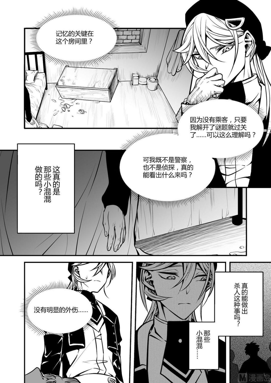 第34话 训练场篇 5-第34话