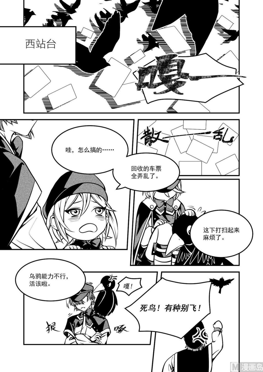 第36话 莉迪亚篇 1-第36话