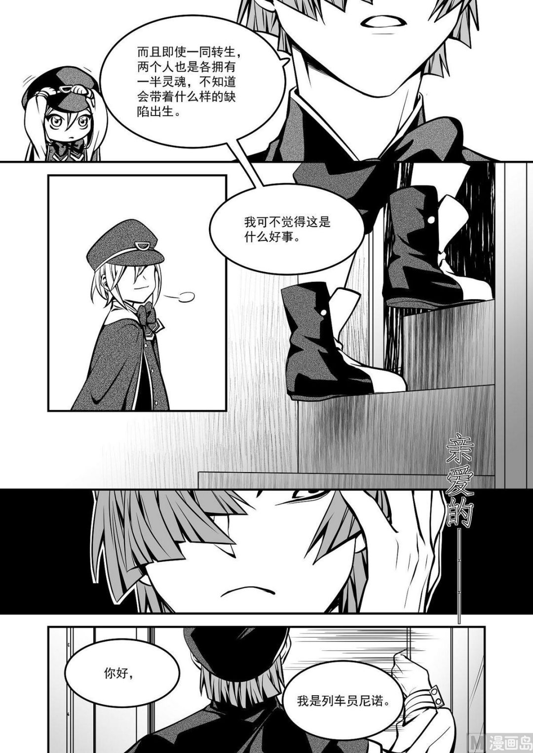 第36话 莉迪亚篇 1-第36话