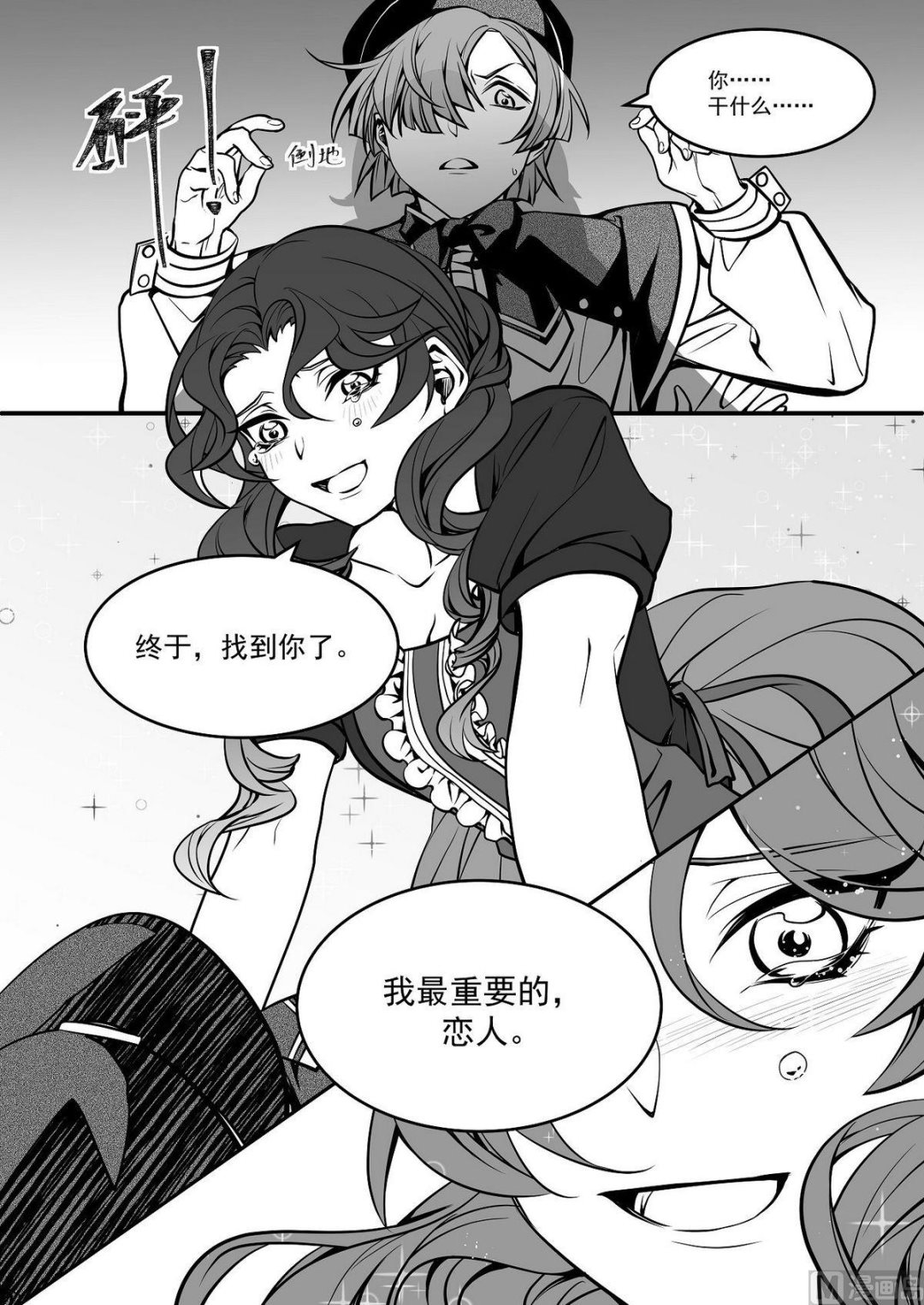 第36话 莉迪亚篇 1-第36话