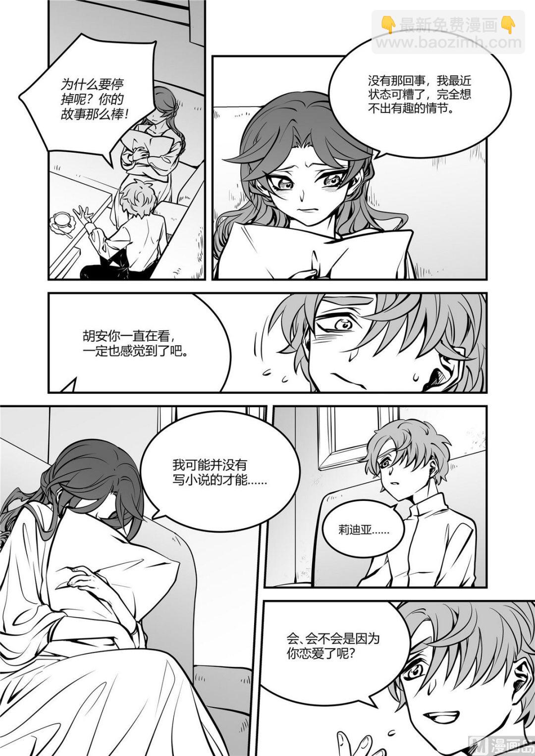 第40话 莉迪亚篇 5-第40话