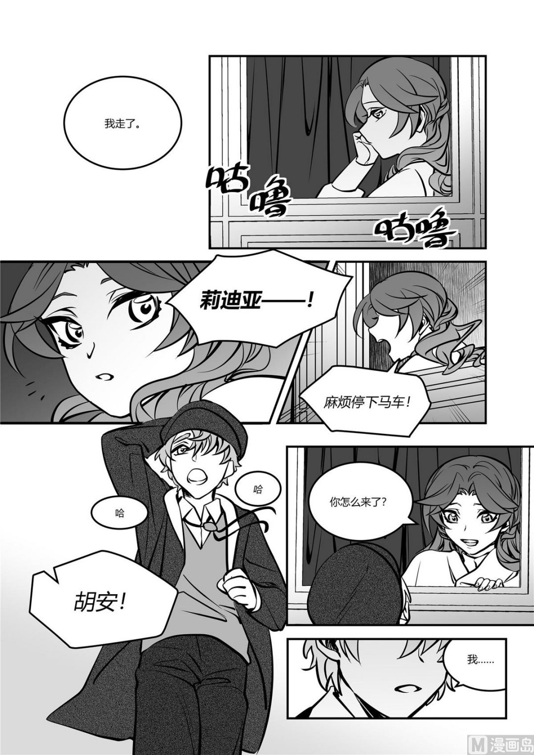 第40话 莉迪亚篇 5-第40话