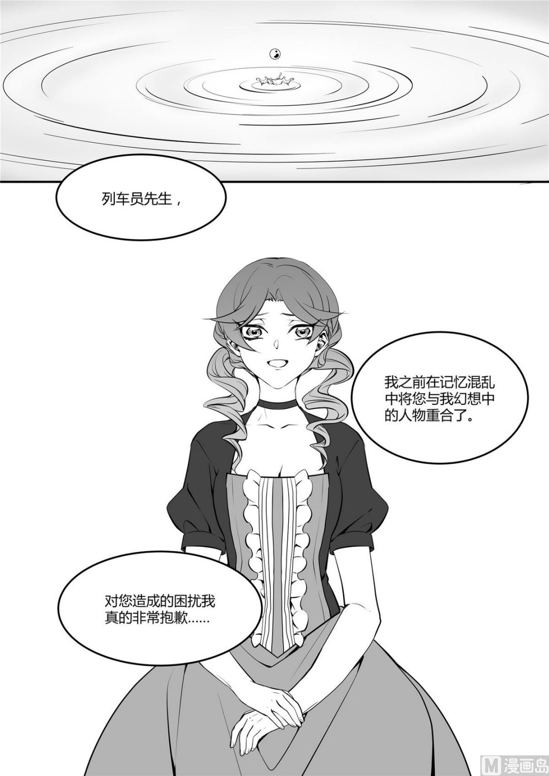 第42话 莉迪亚篇 7-第42话