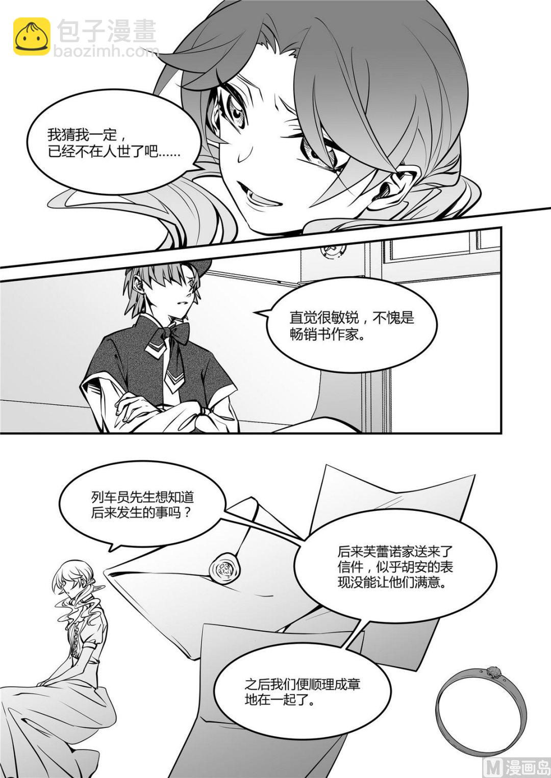 第42话 莉迪亚篇 7-第42话