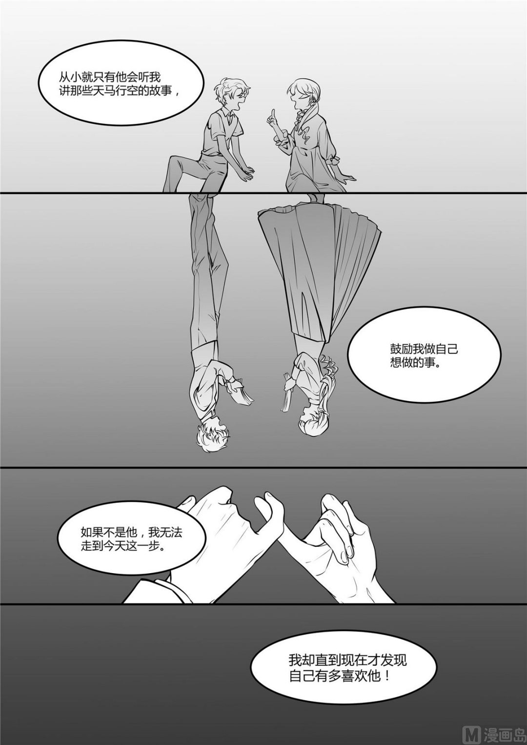 第42话 莉迪亚篇 7-第42话