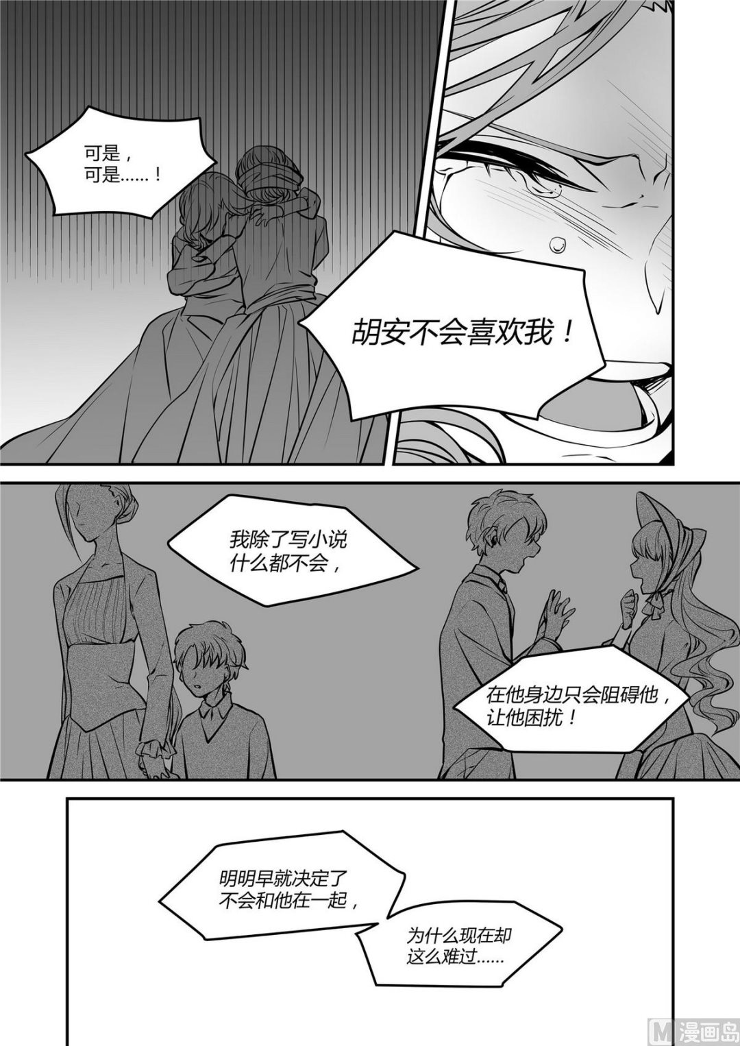 第42话 莉迪亚篇 7-第42话