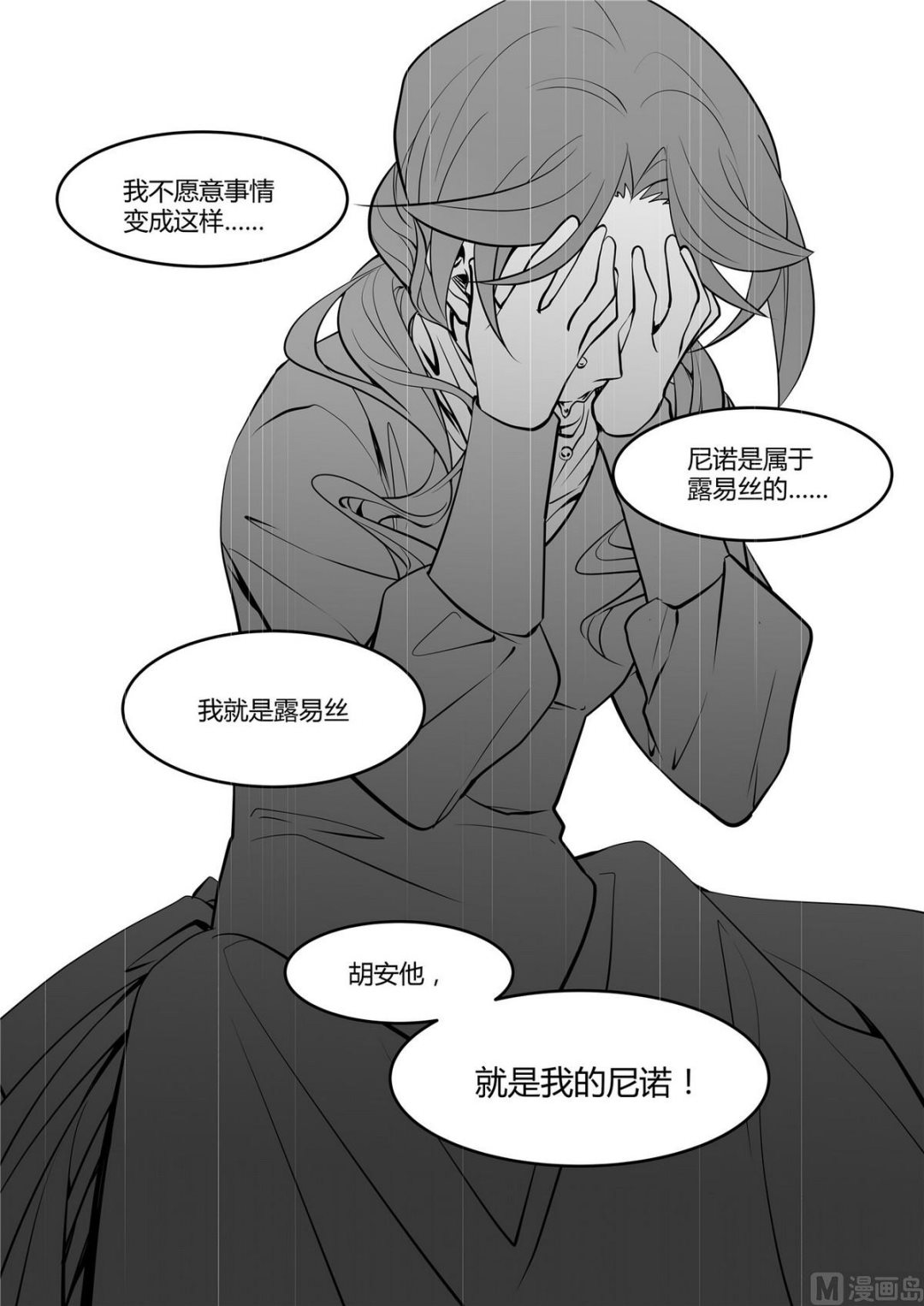 第42话 莉迪亚篇 7-第42话