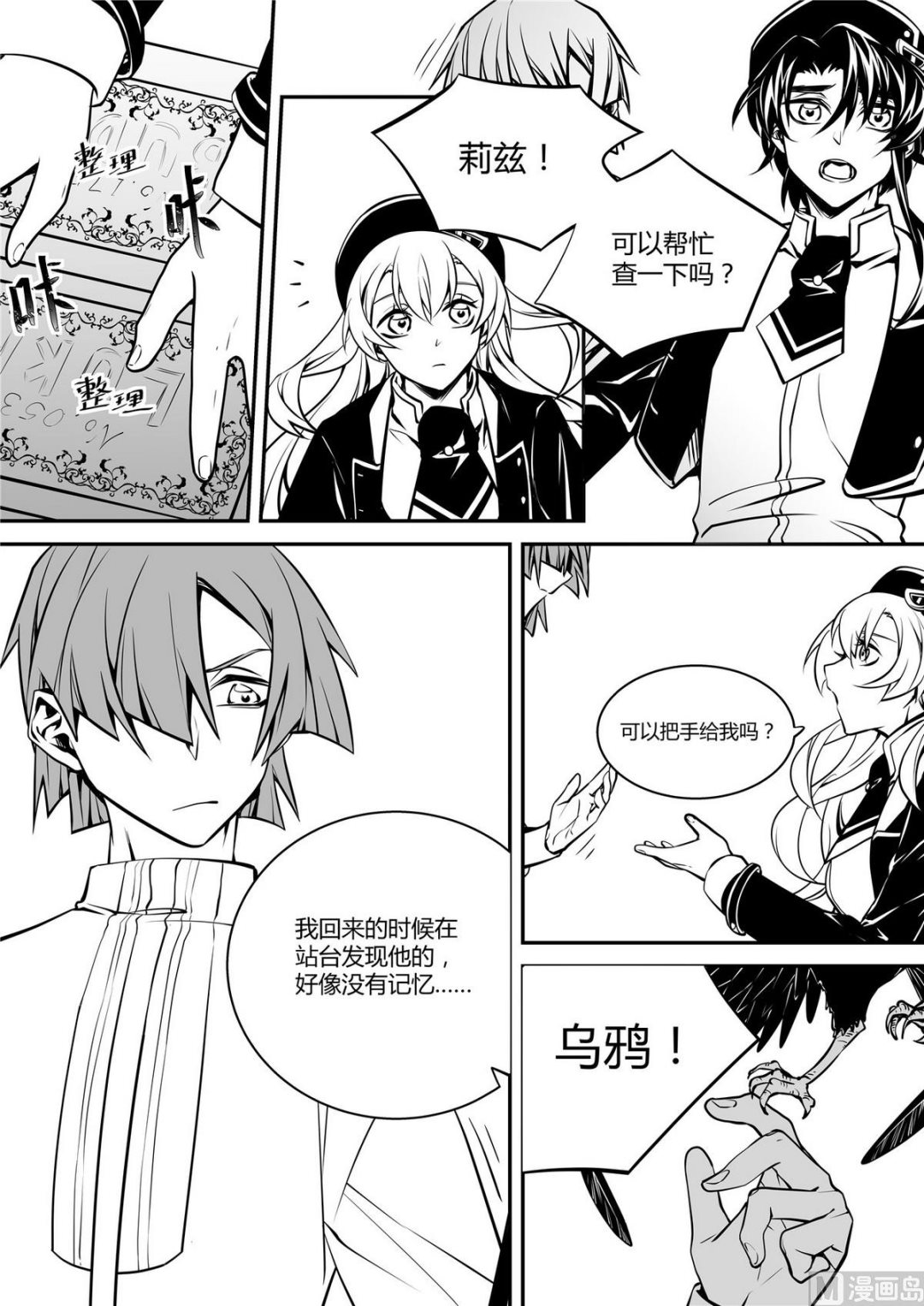 第44话 安徳希亚篇 1-第44话