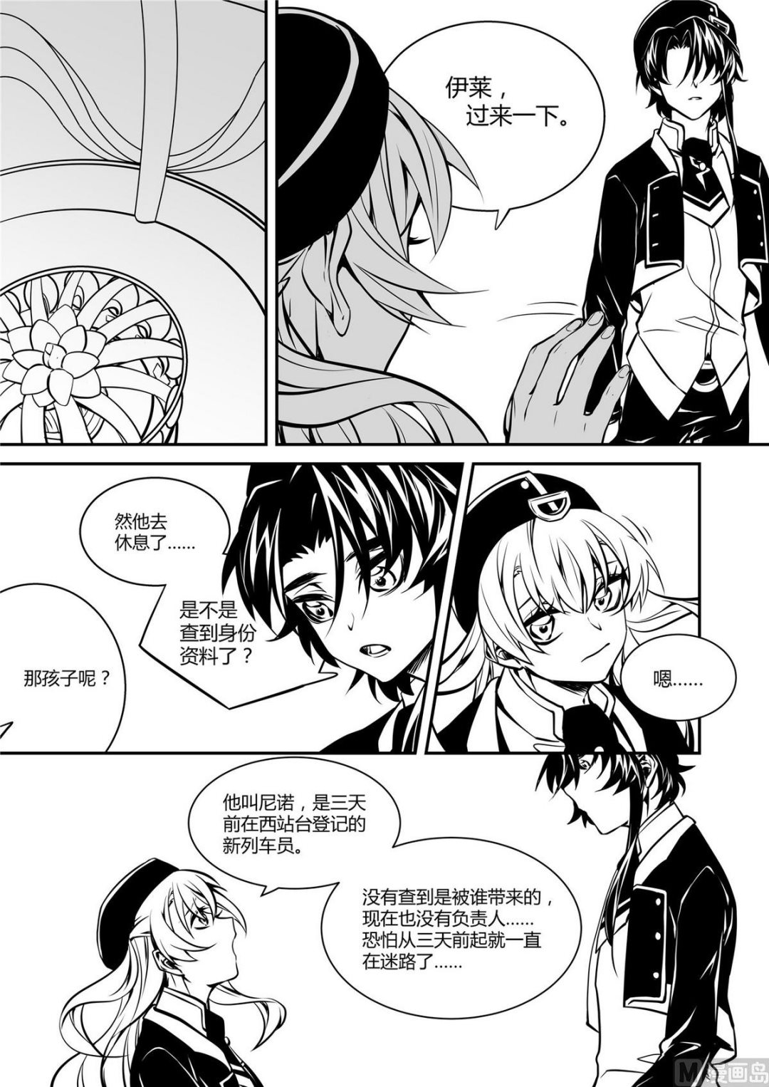 第44话 安徳希亚篇 1-第44话