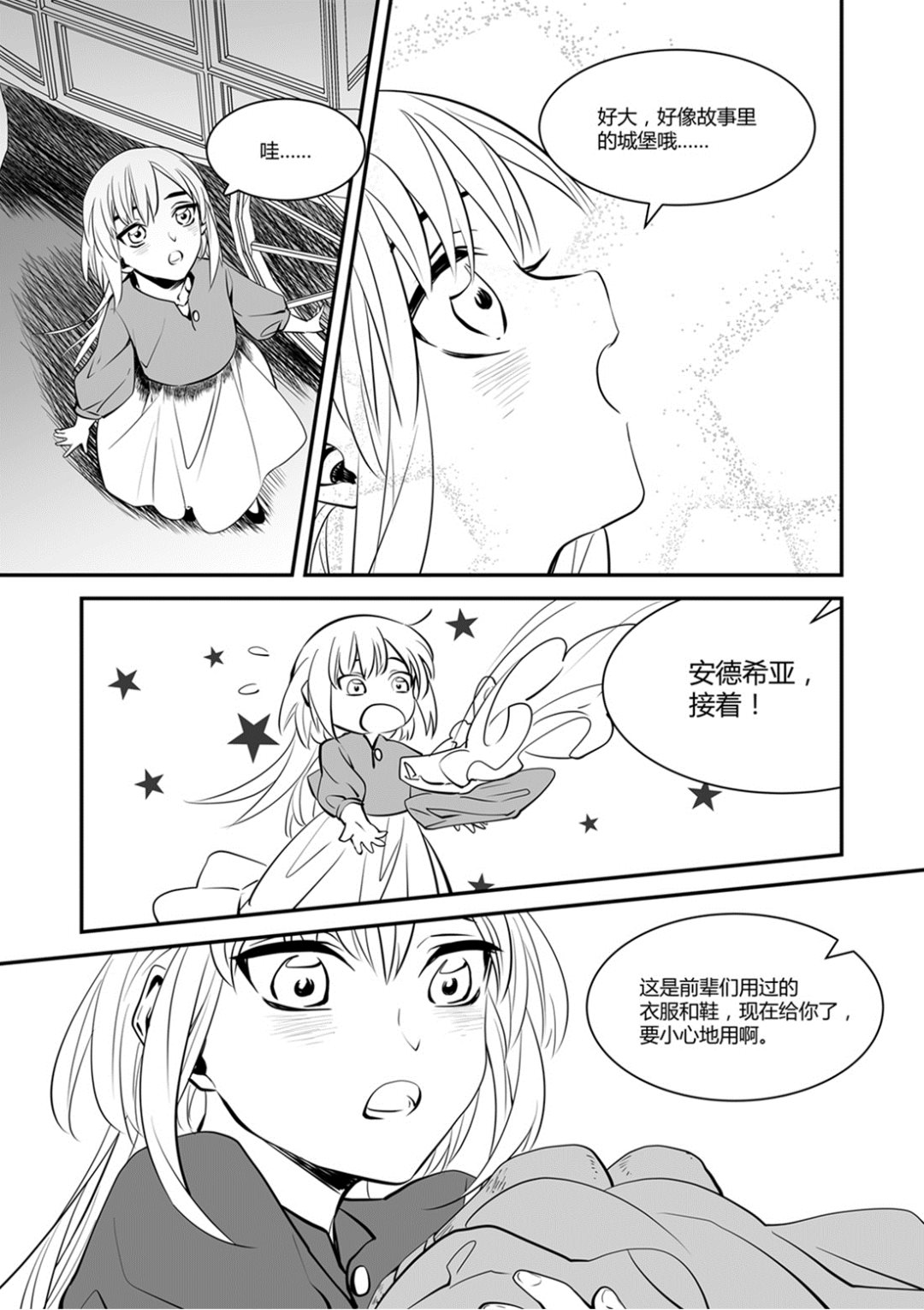 第46话 安德希亚篇 3-第46话