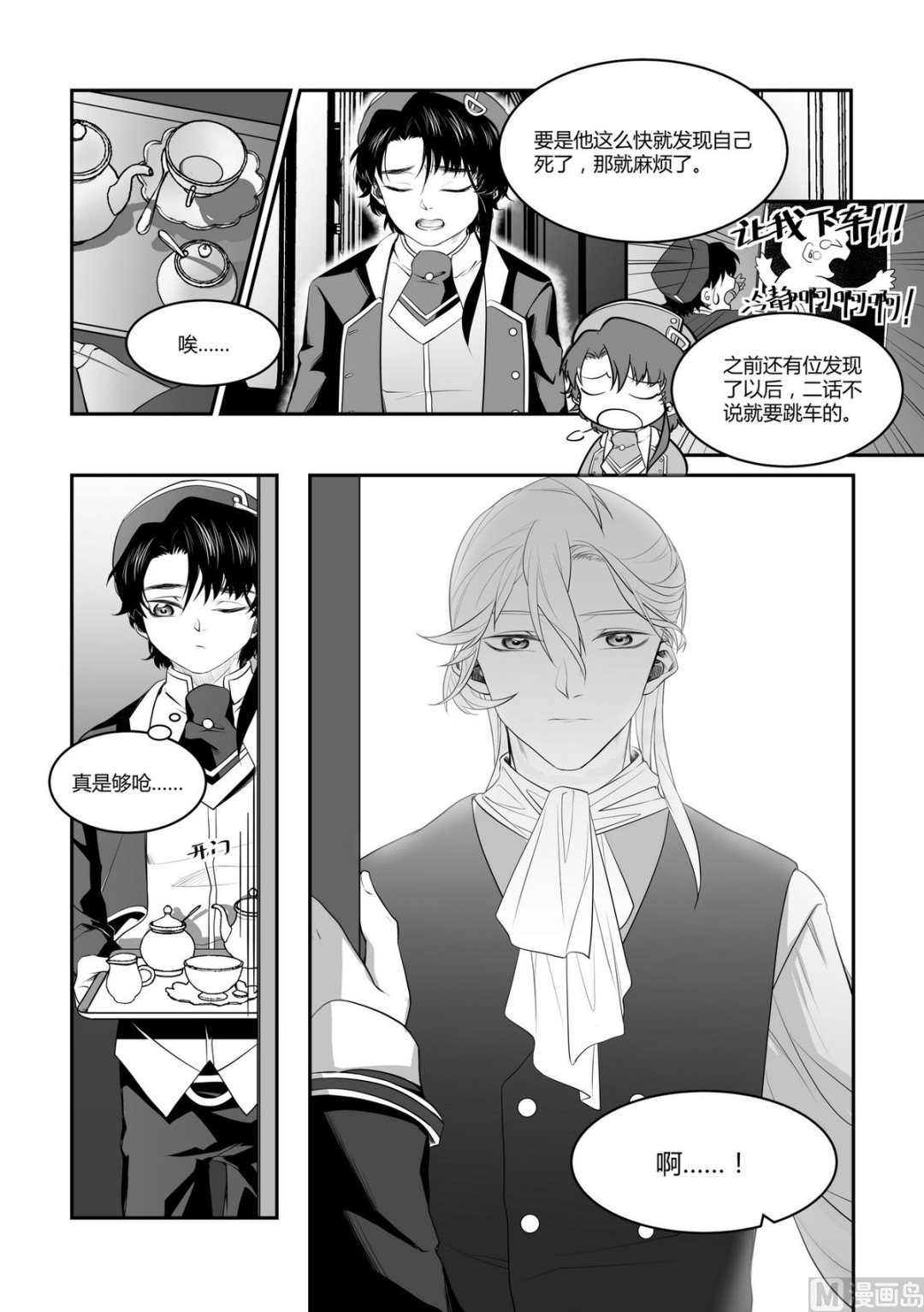 第6话 安斯艾尔 1-第6话