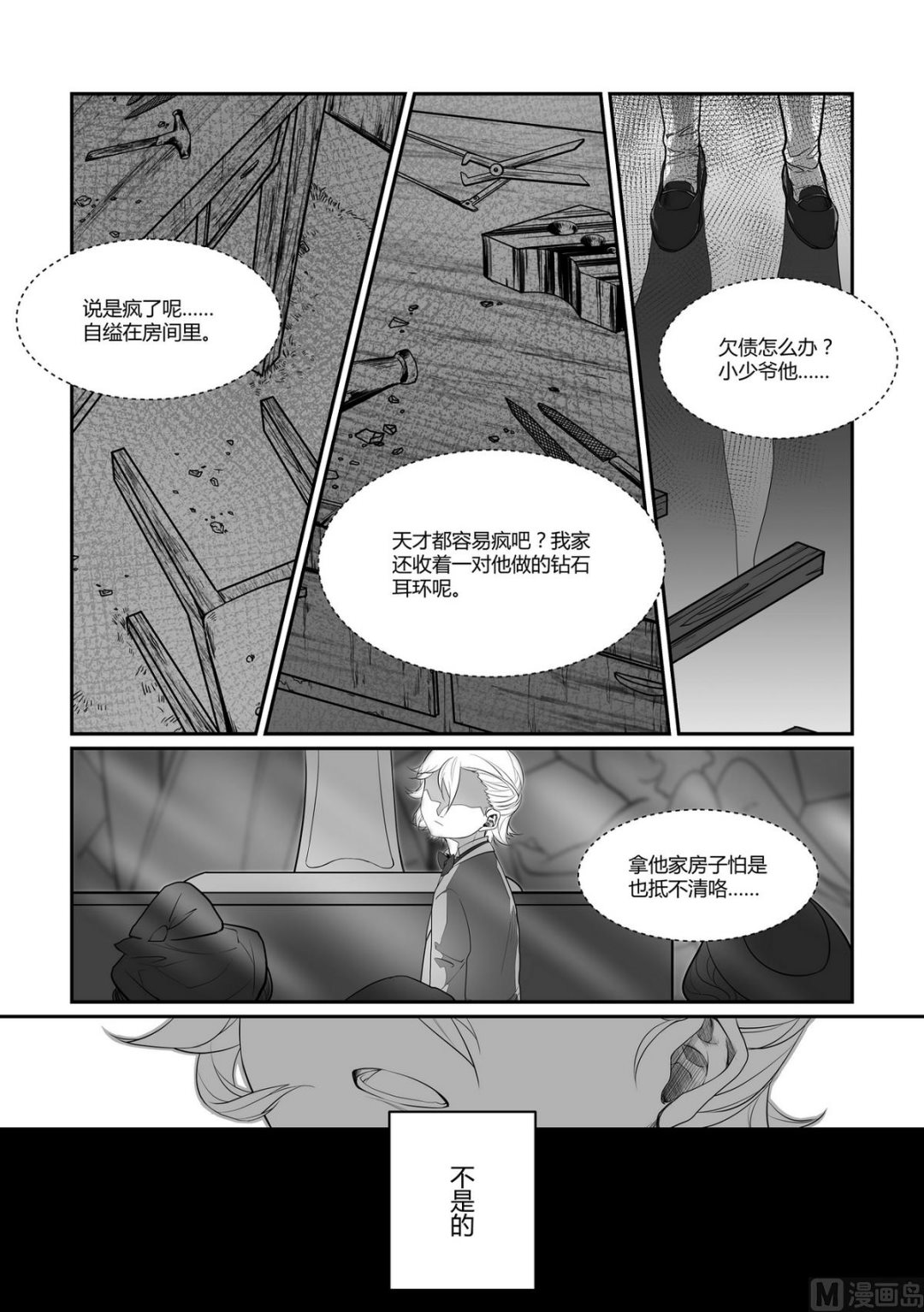 第6话 安斯艾尔 1-第6话