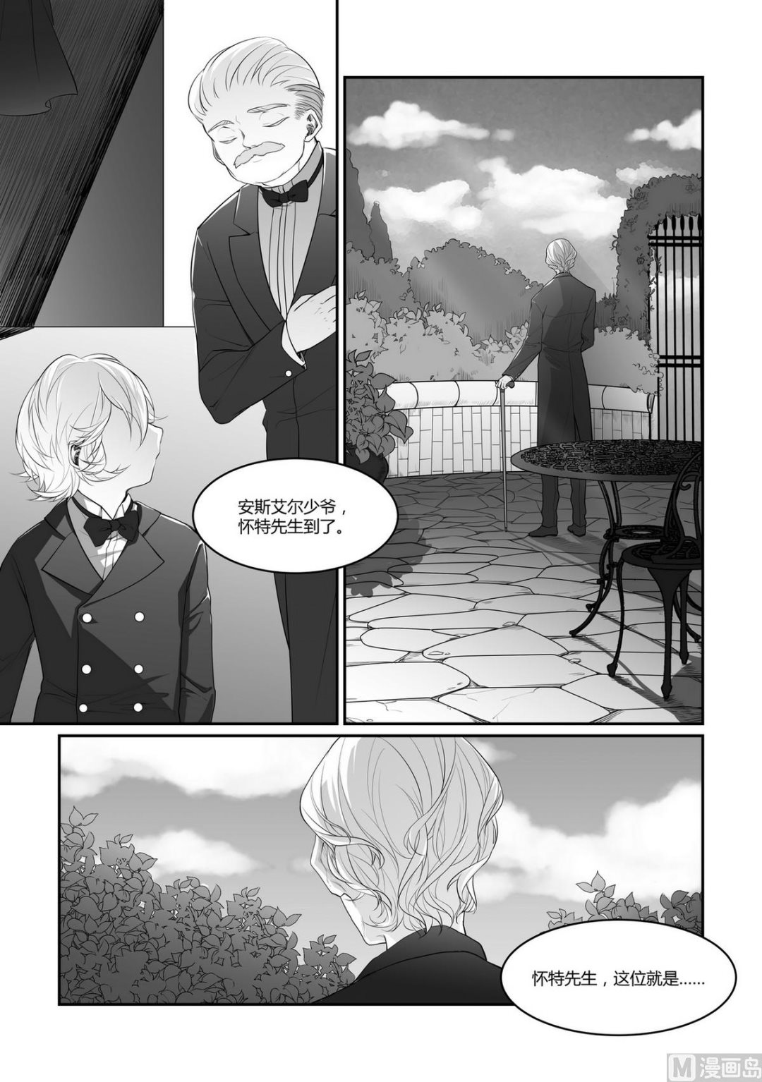 第6话 安斯艾尔 1-第6话