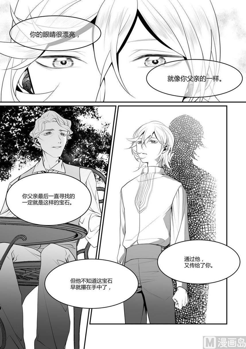 第8话 安斯艾尔 3-第8话