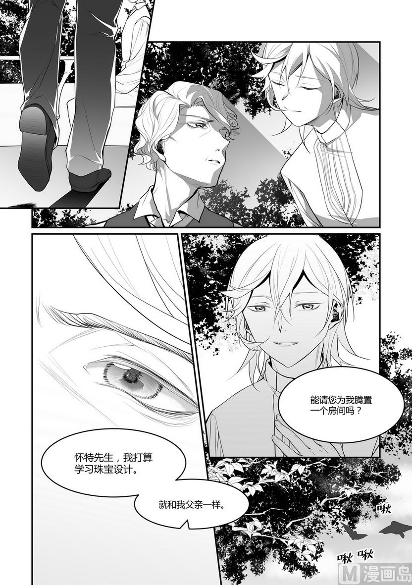 第8话 安斯艾尔 3-第8话