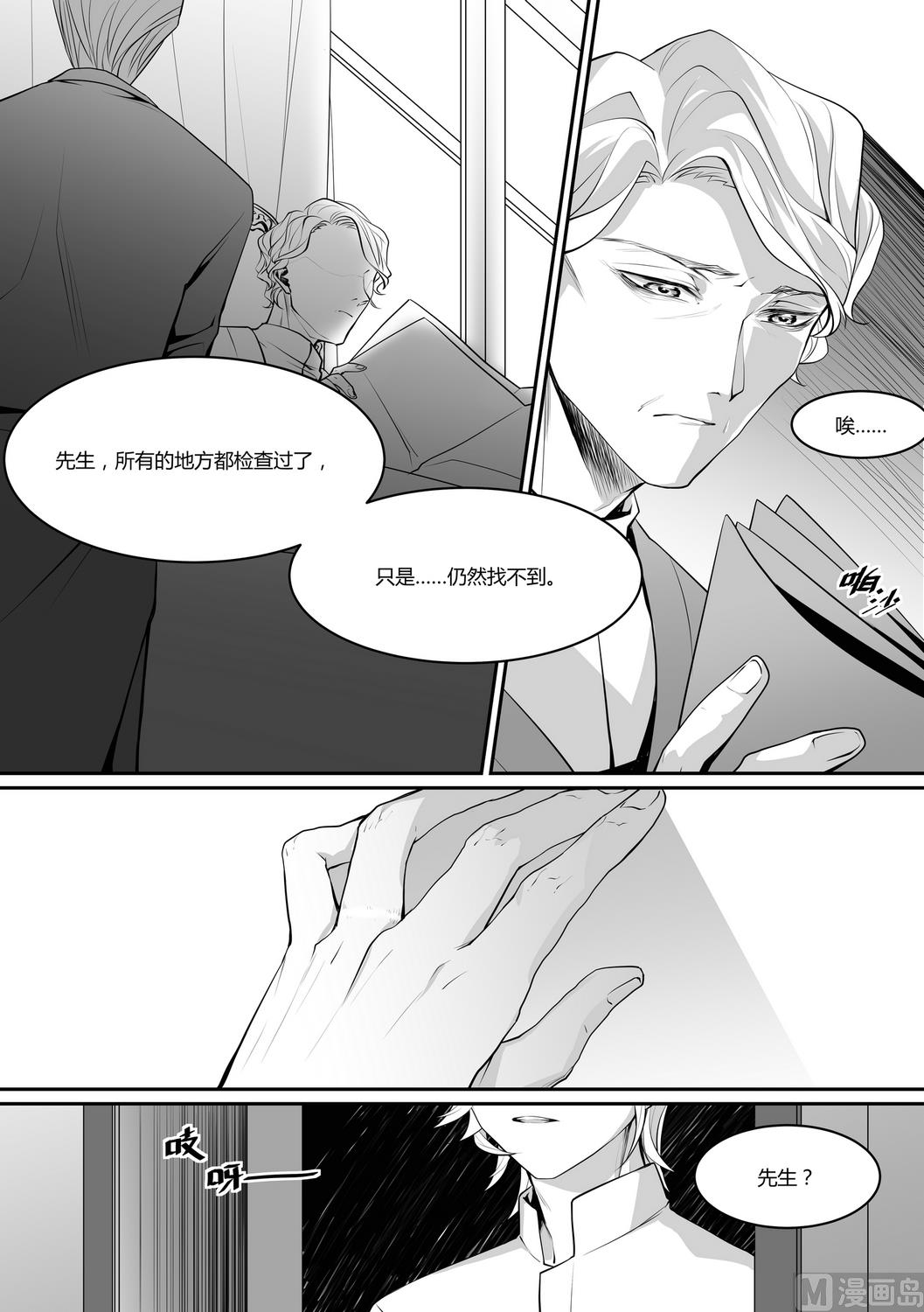 第8话 安斯艾尔 3-第8话