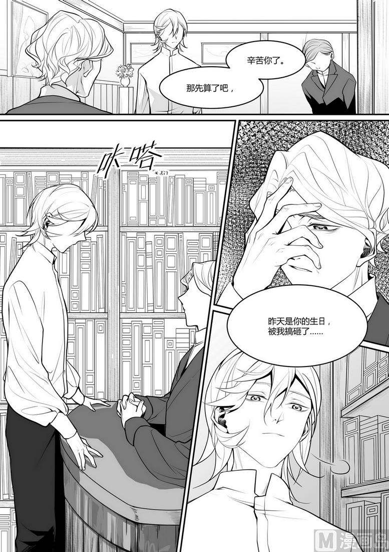 第8话 安斯艾尔 3-第8话