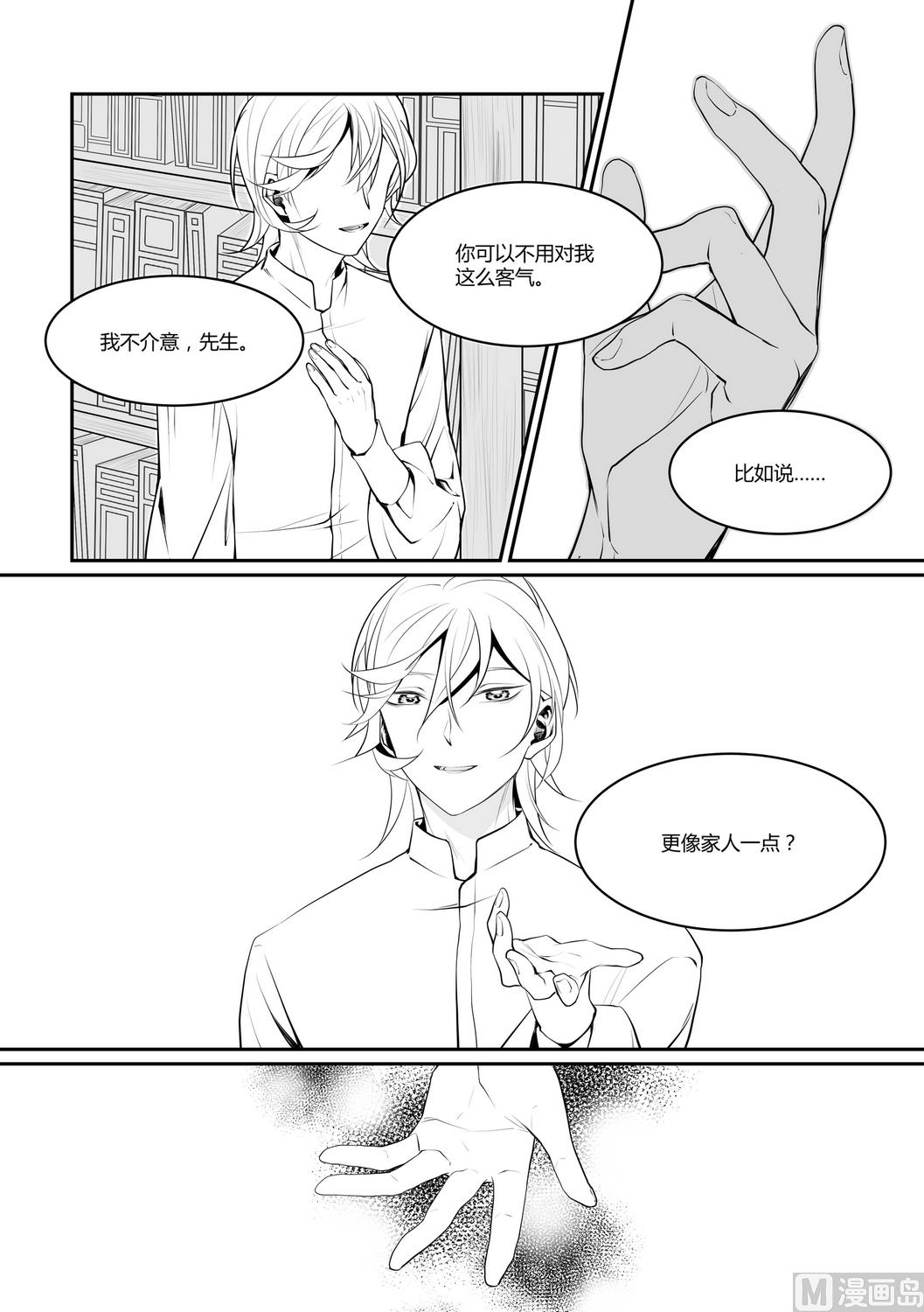 第8话 安斯艾尔 3-第8话