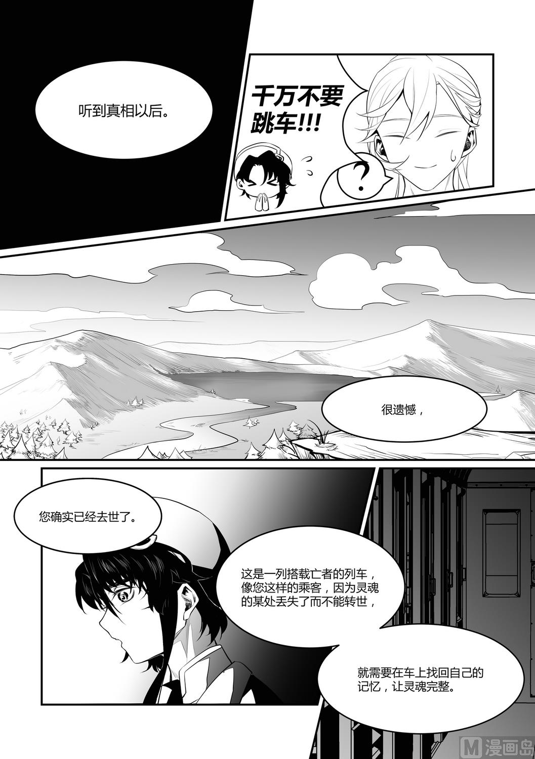 第8话 安斯艾尔 3-第8话