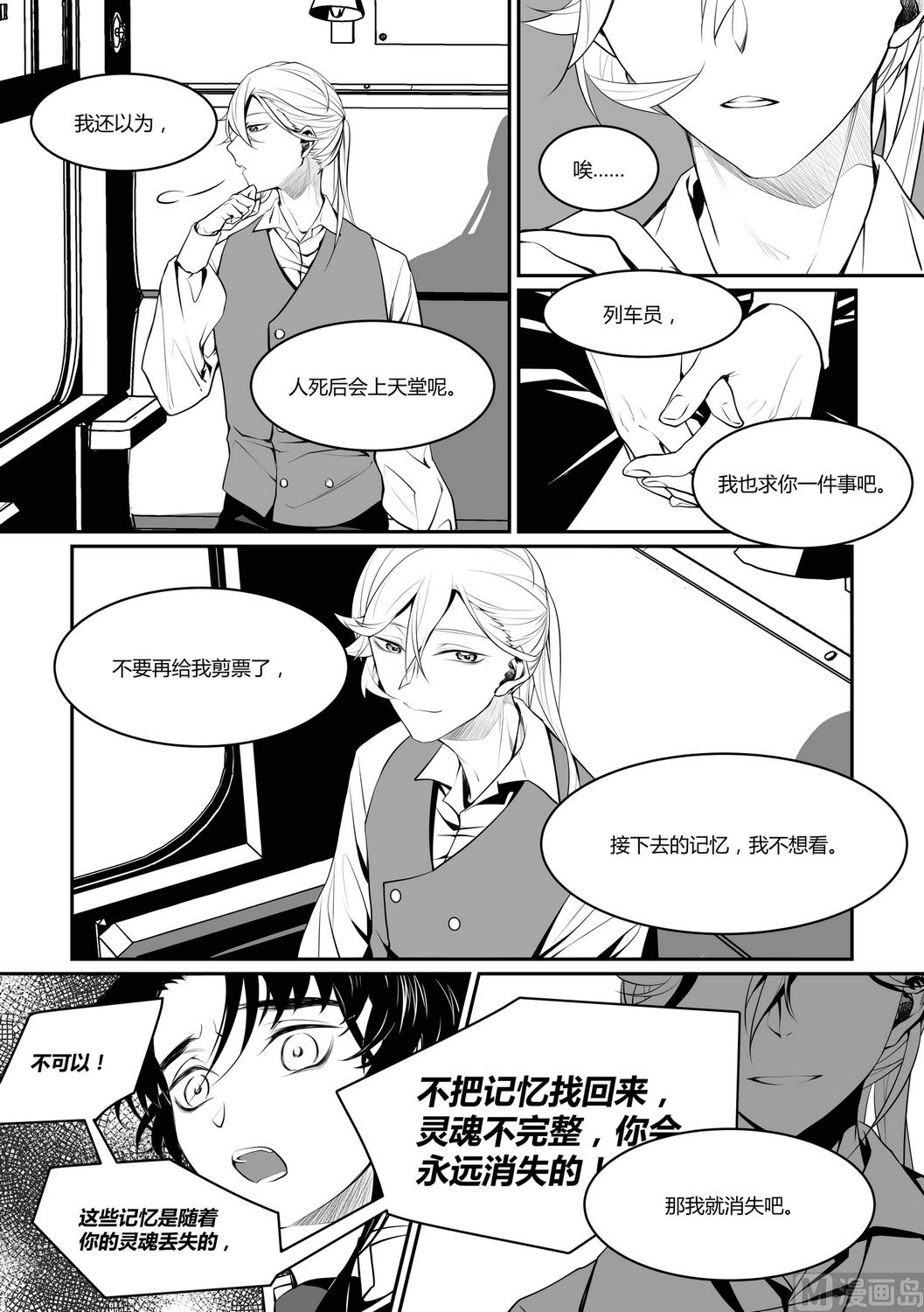 第8话 安斯艾尔 3-第8话