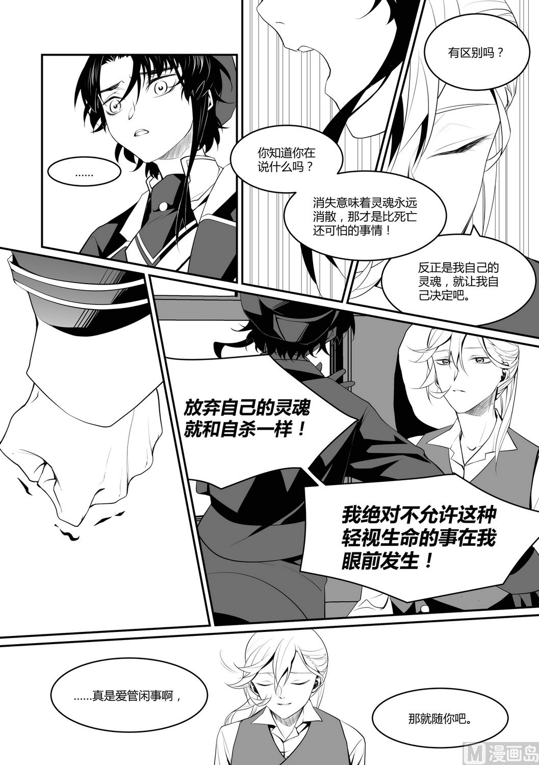 第8话 安斯艾尔 3-第8话