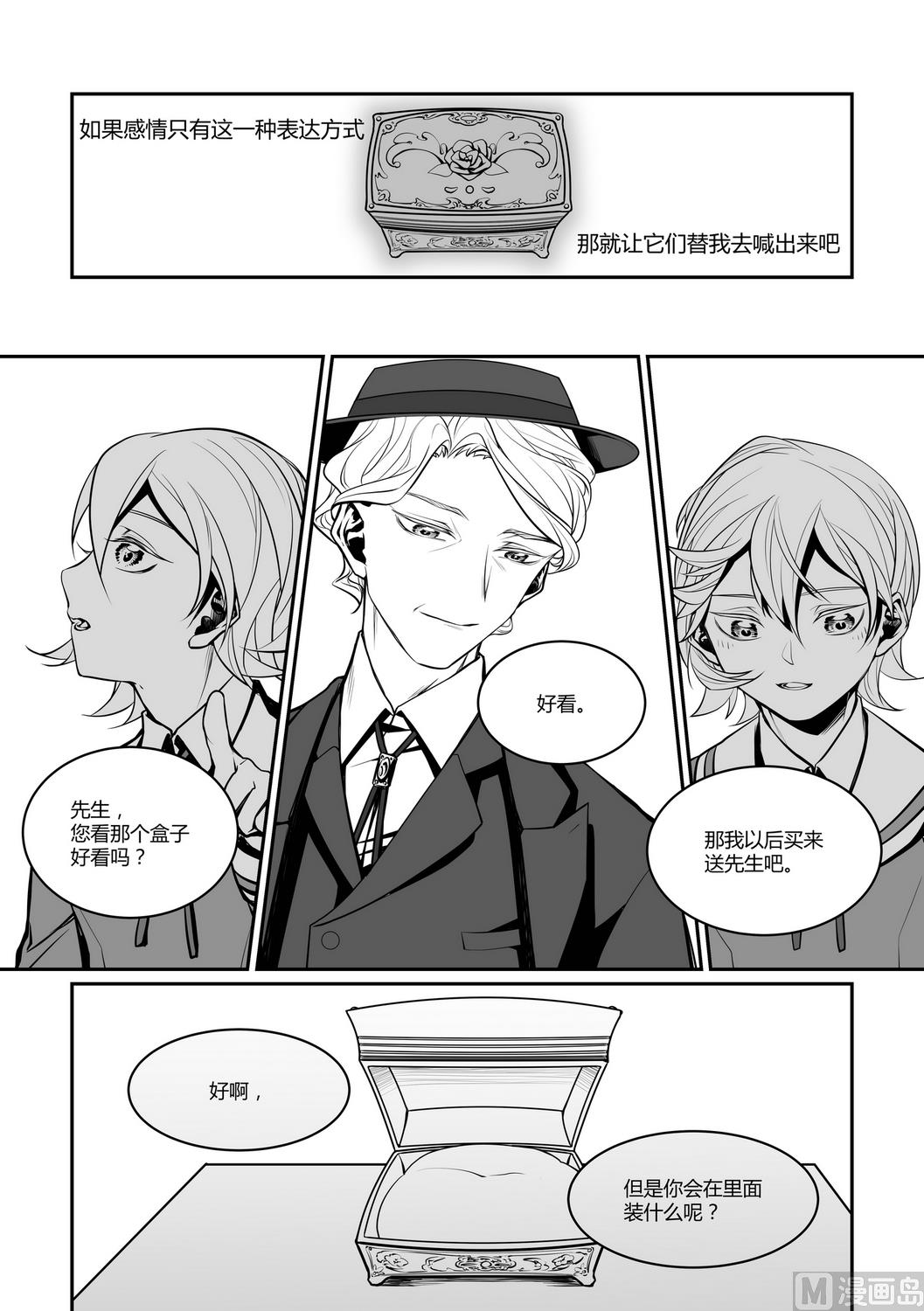 第10话 安斯艾尔 5-第10话